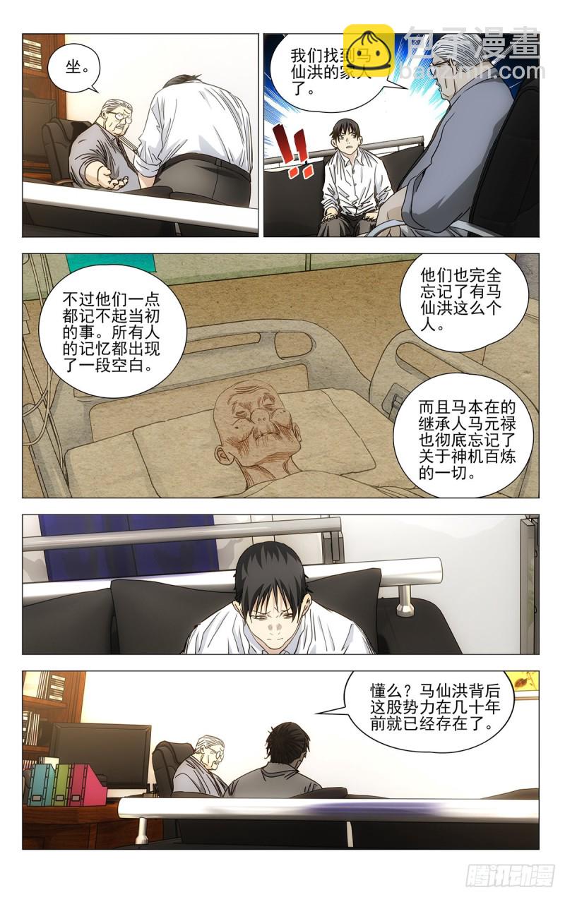 539-第566话