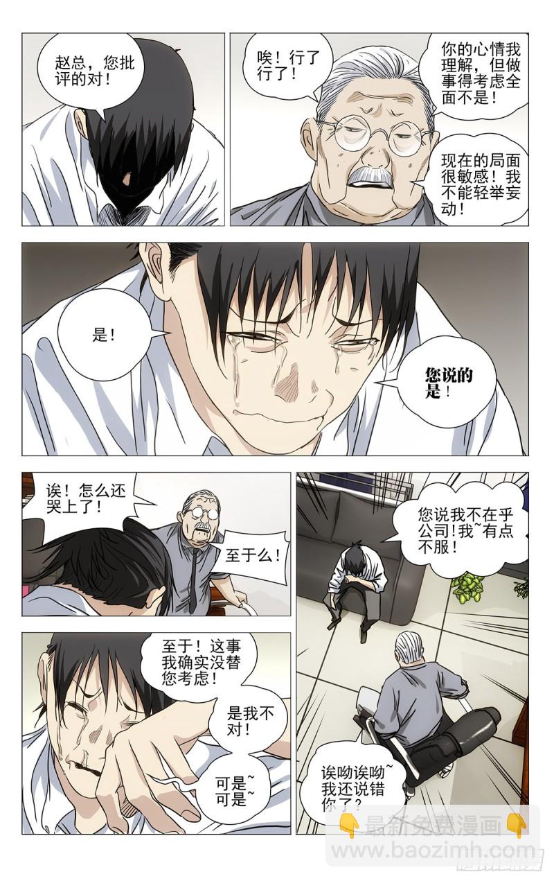 539-第566话