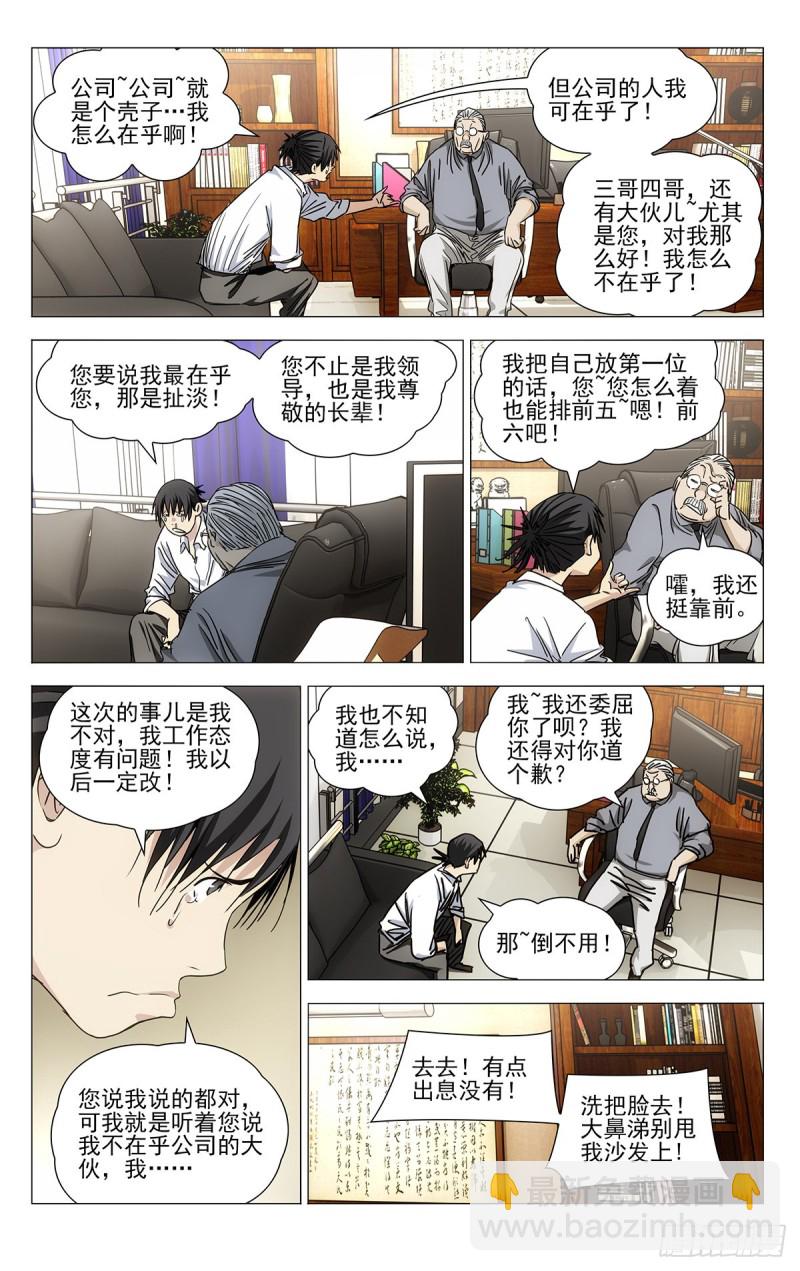 539-第566话
