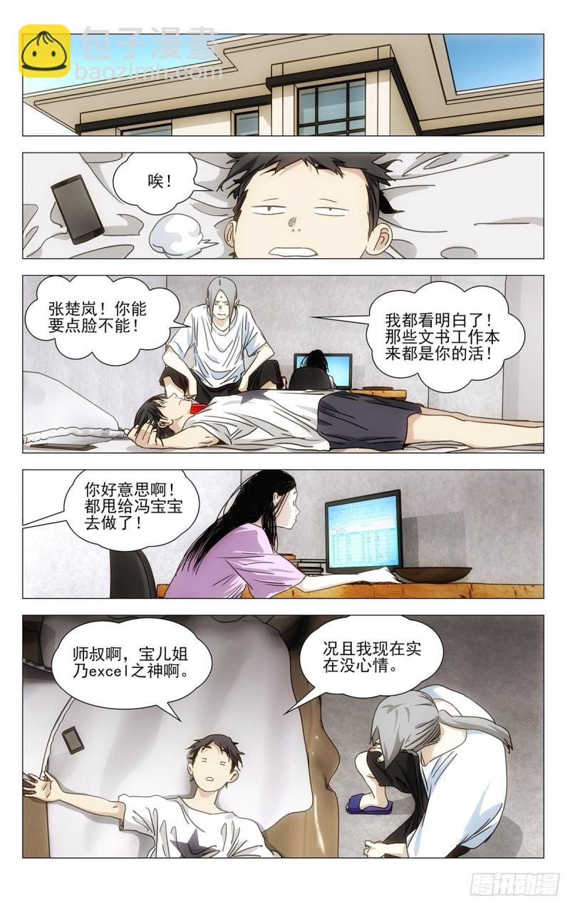 539-第566话