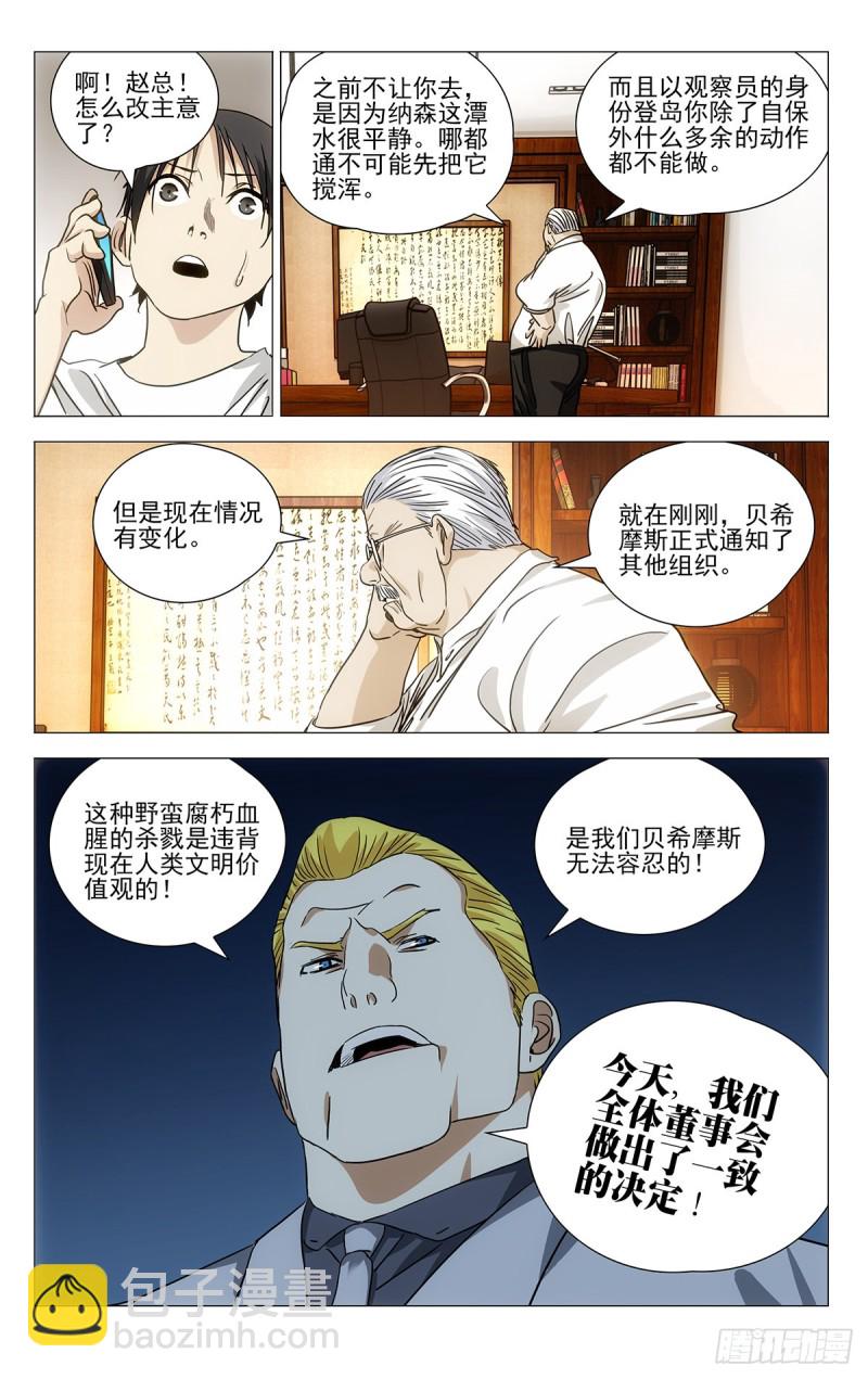 539-第566话