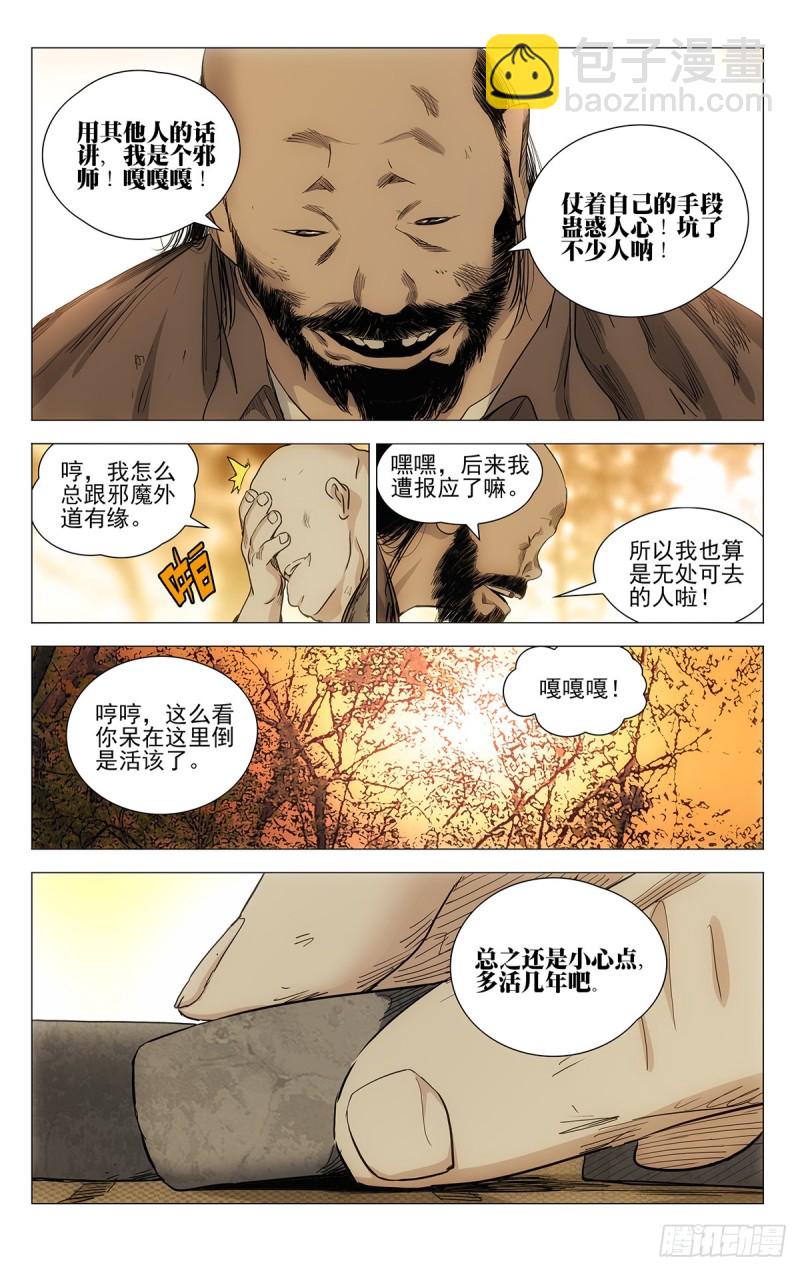 539-第566话