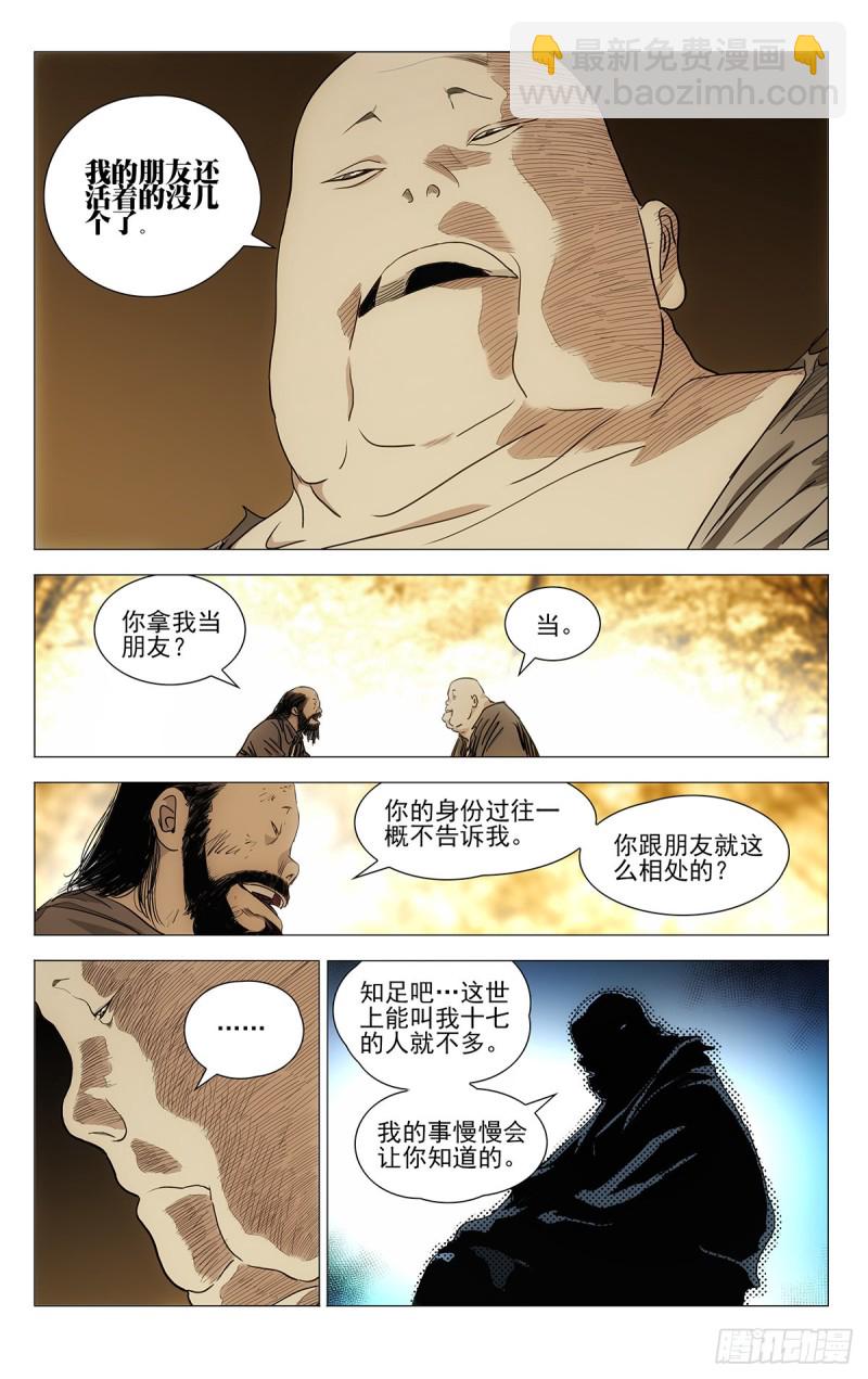 539-第566话