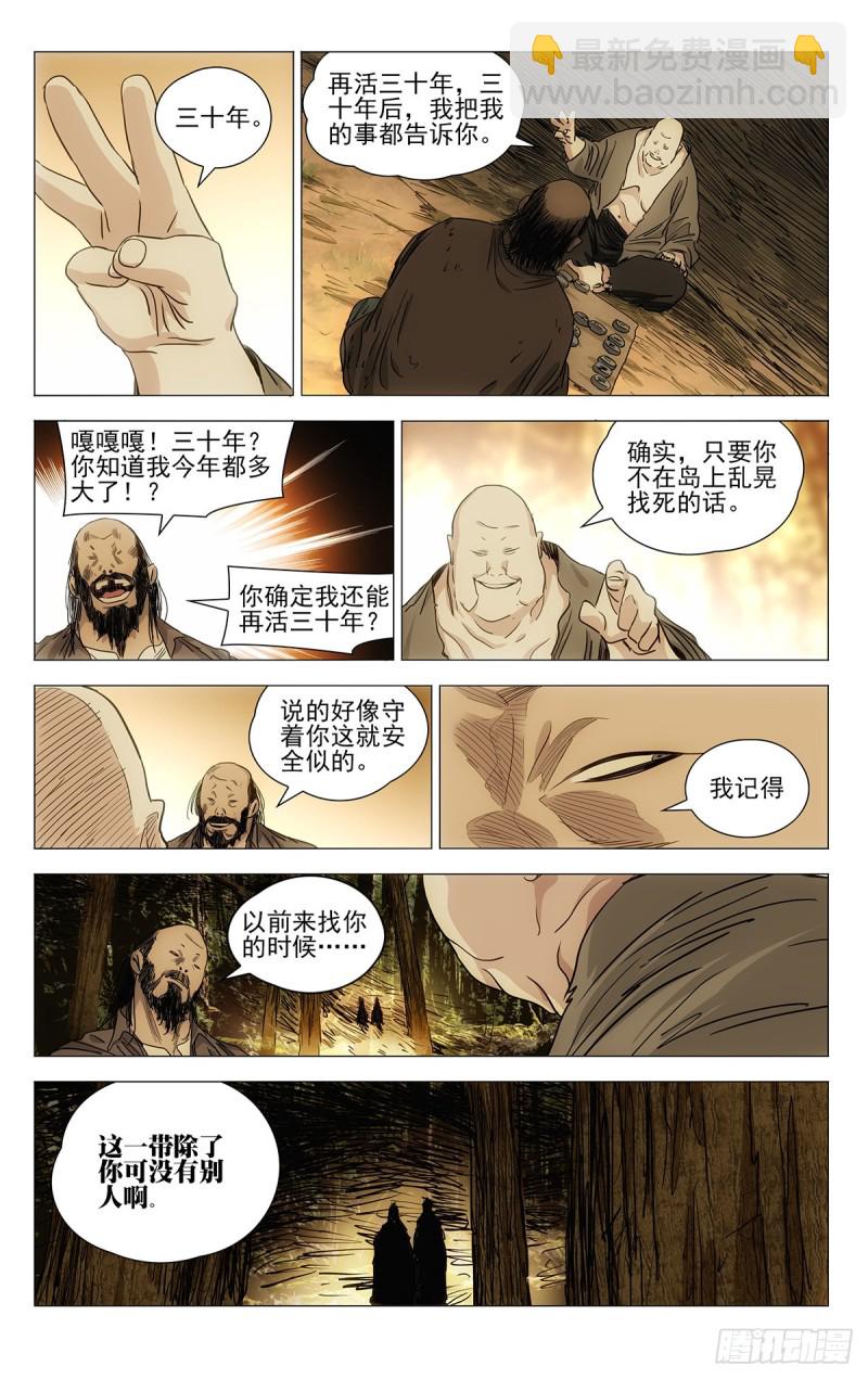 539-第566话