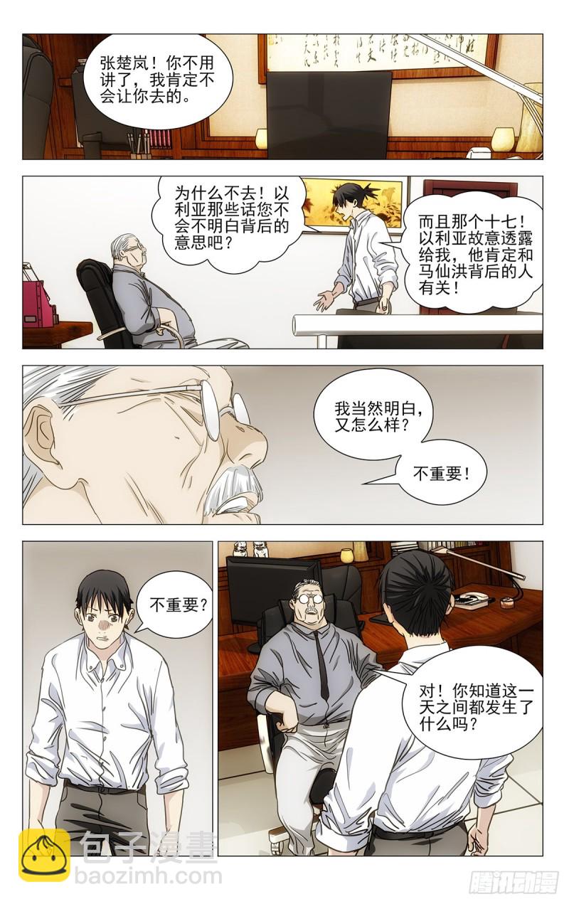 539-第566话