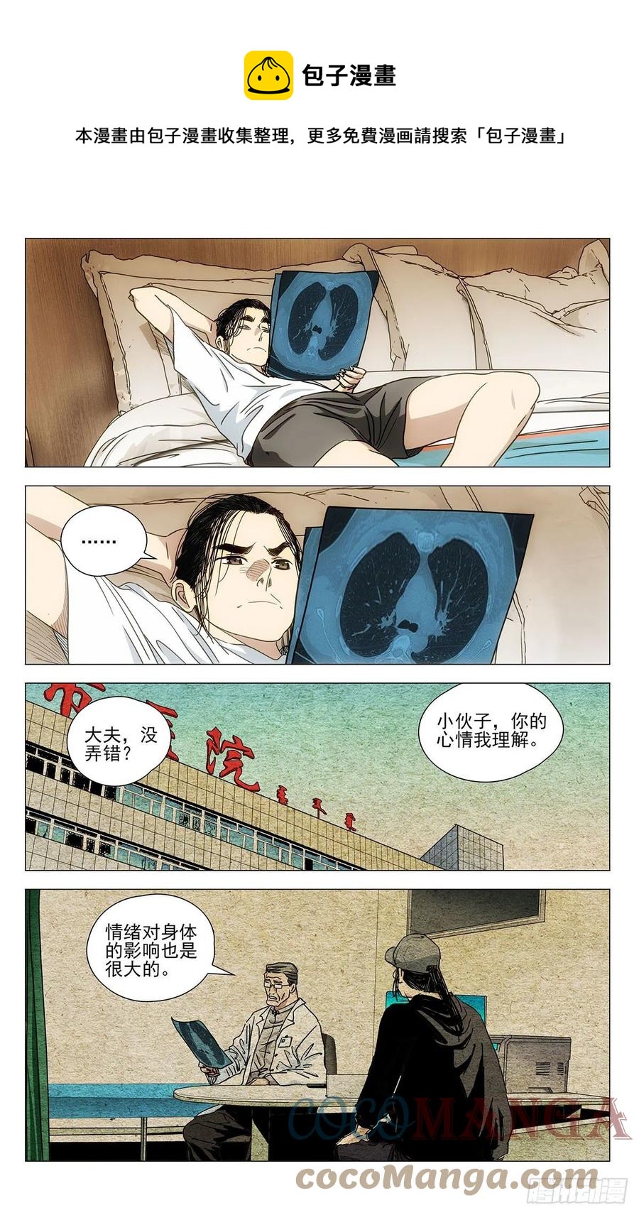 541-第568话