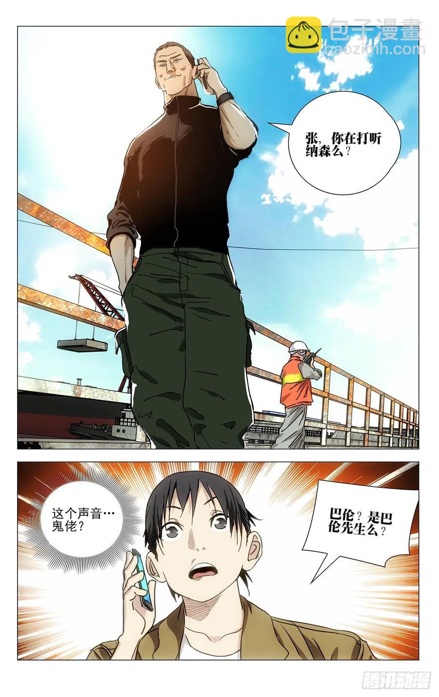 541-第568话