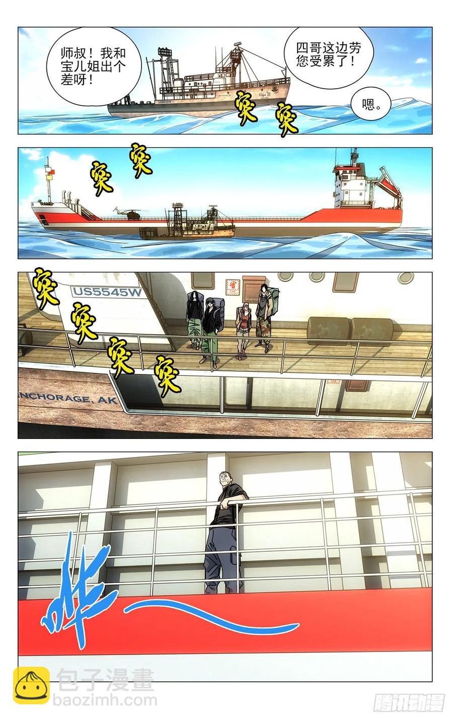 541-第568话