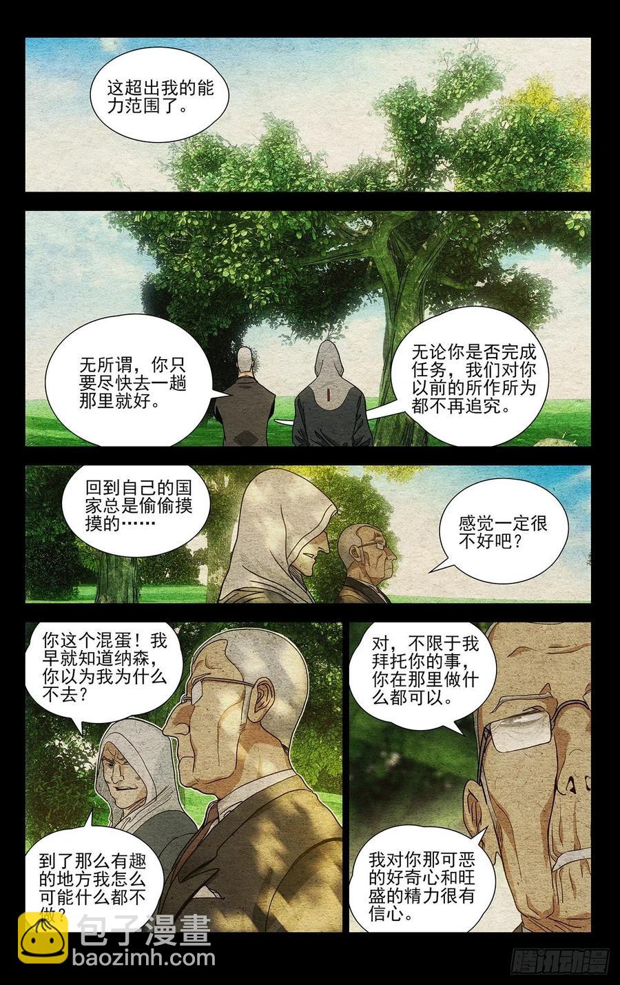 541-第568话