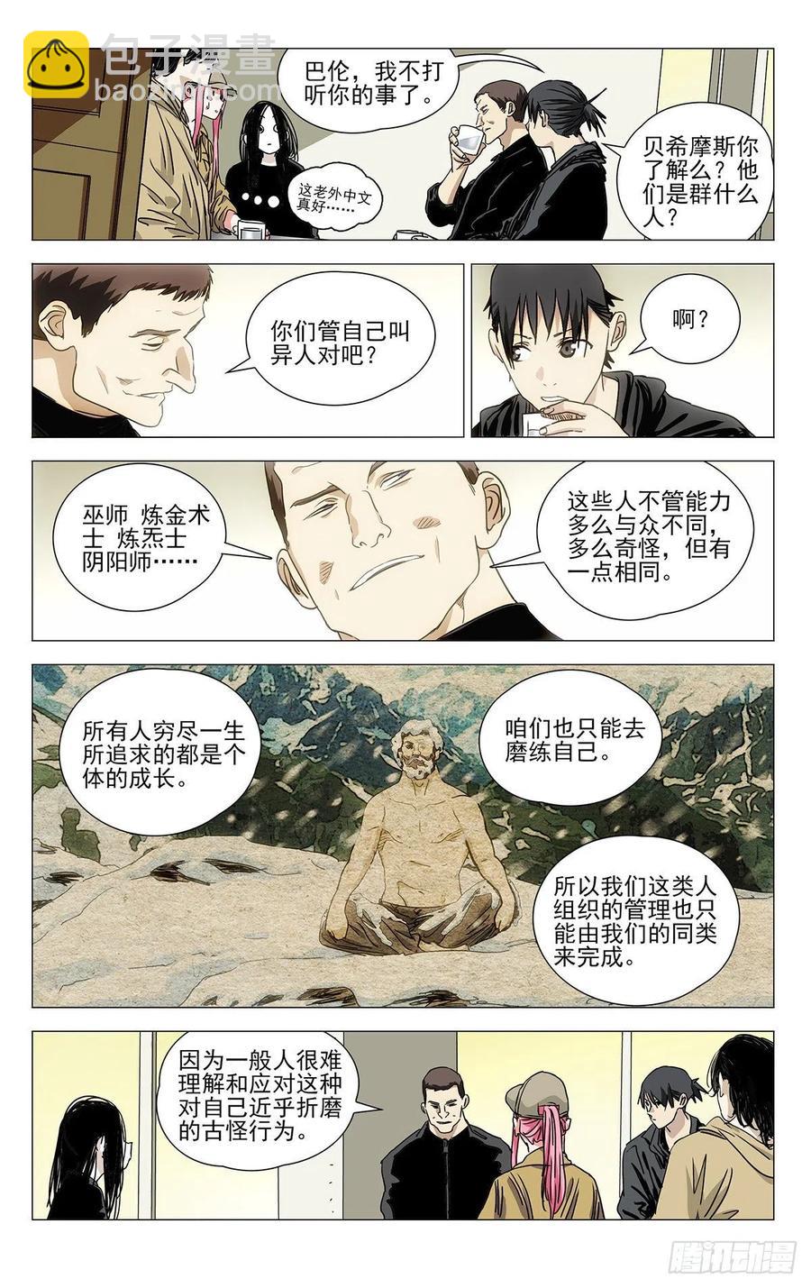 541-第568话