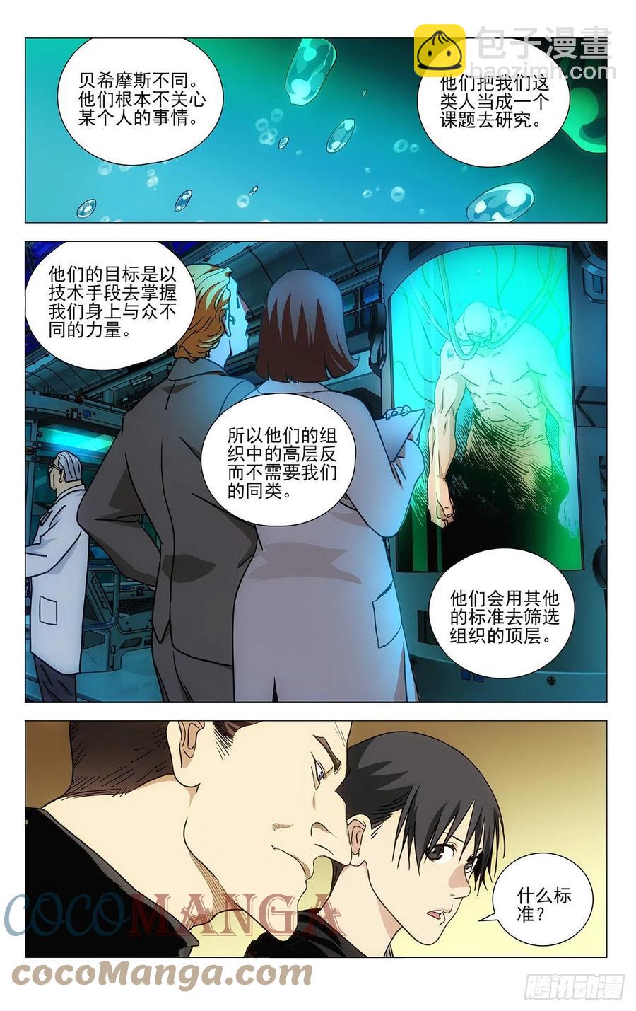 541-第568话