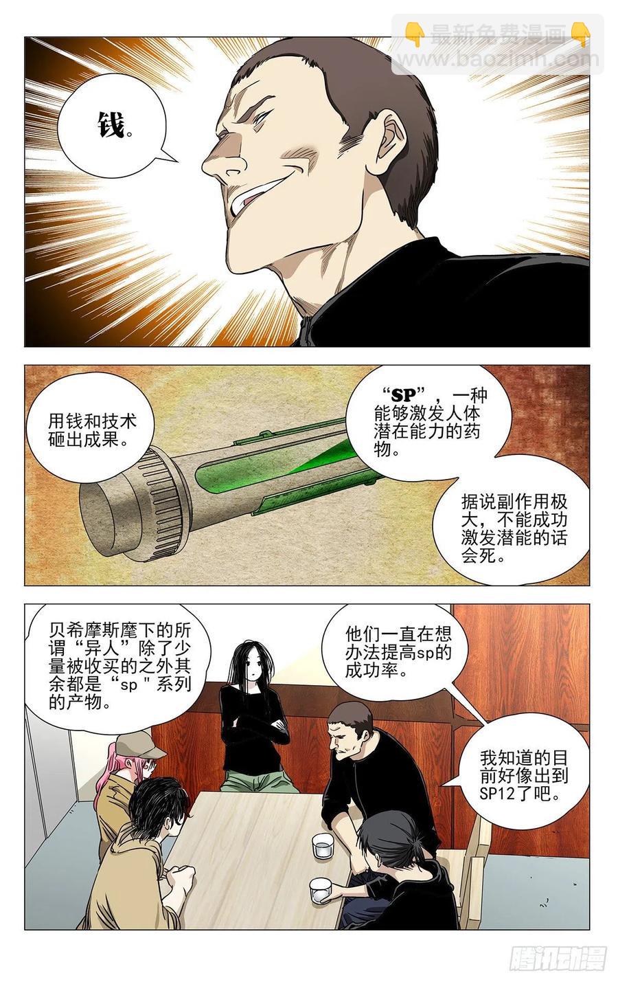 541-第568话