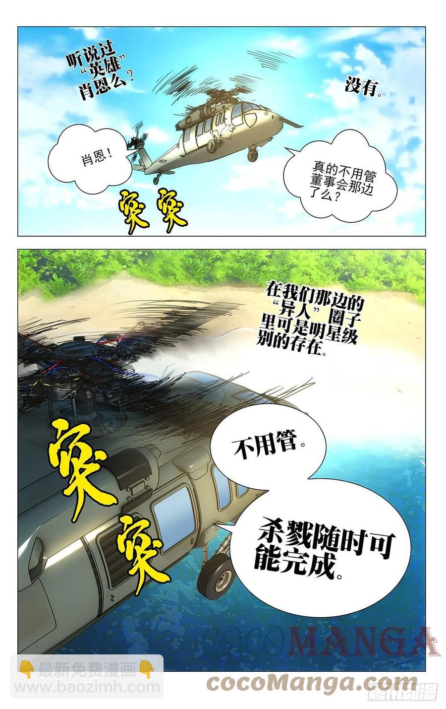 541-第568话