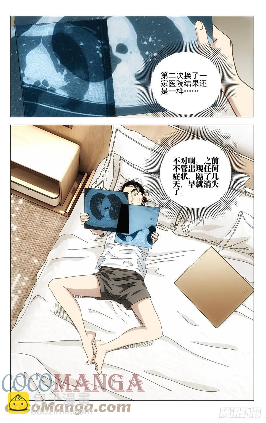 541-第568话