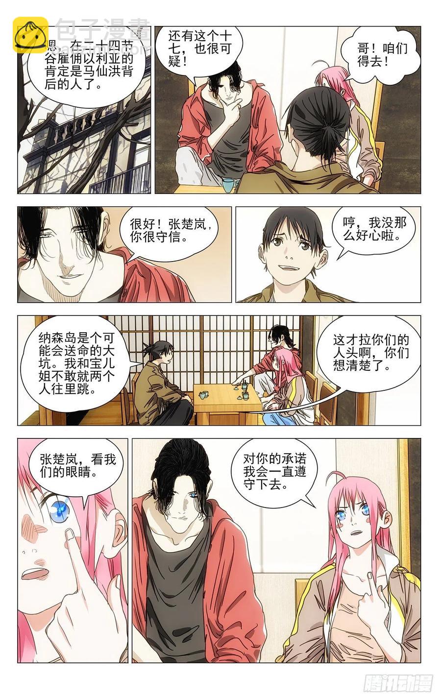 541-第568话