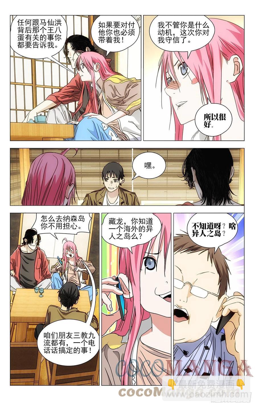 541-第568话