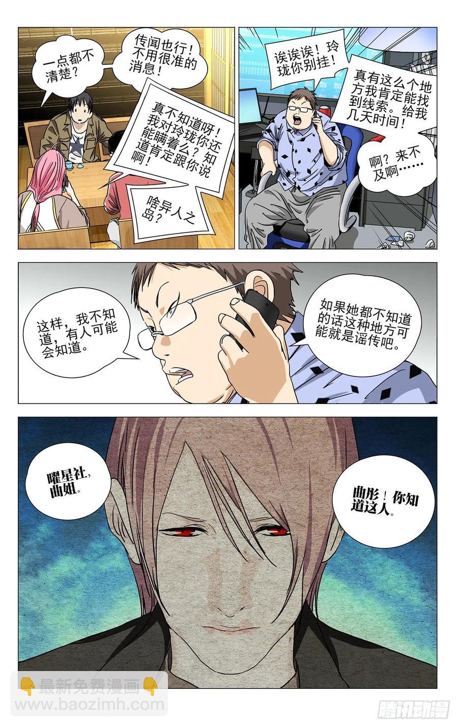 541-第568话