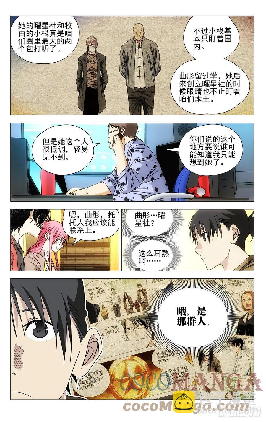 541-第568话