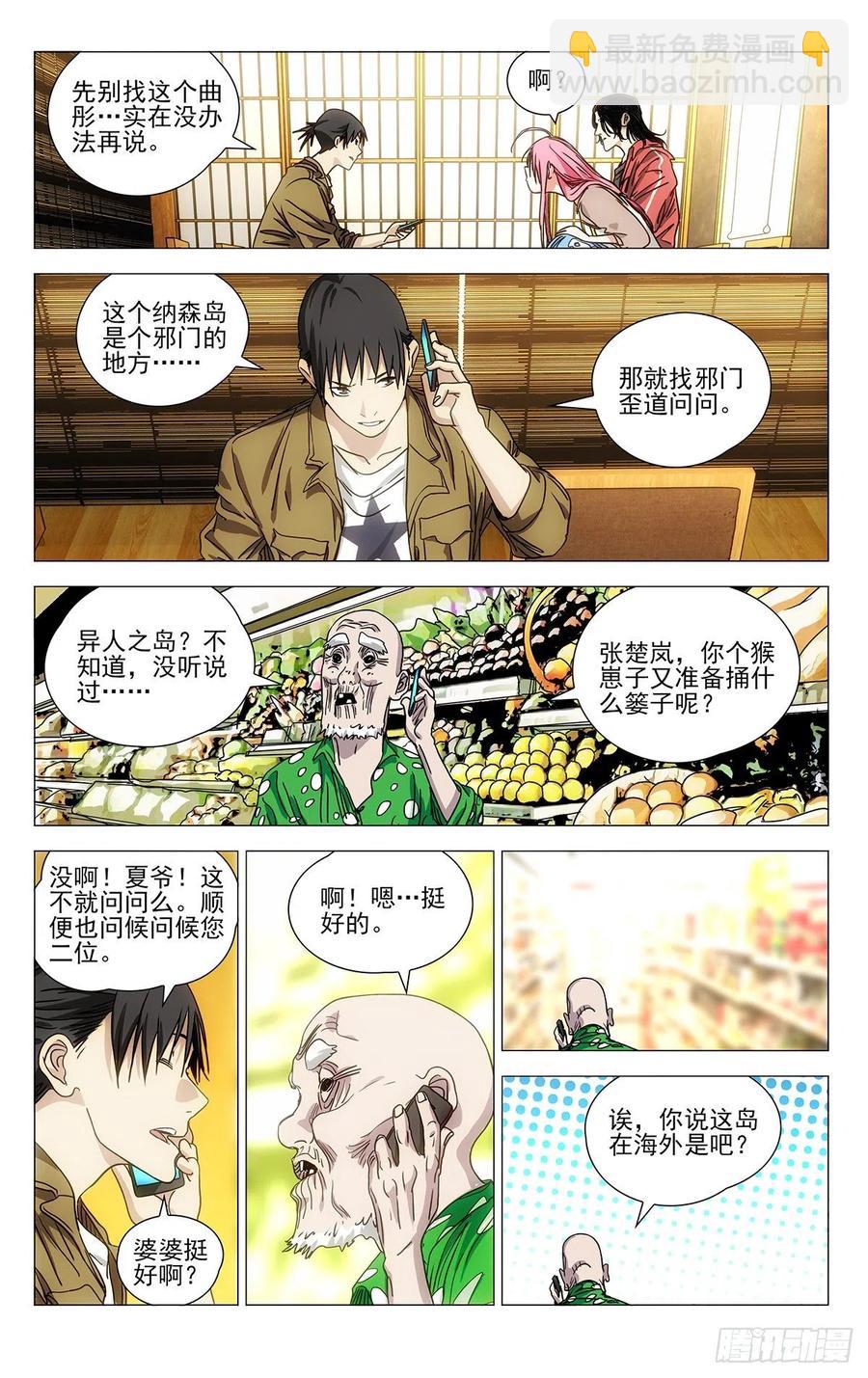 541-第568话
