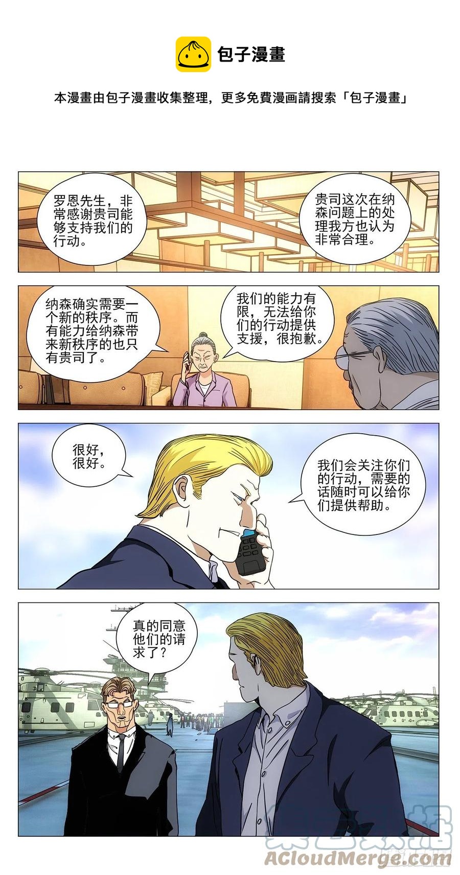 543-第570话
