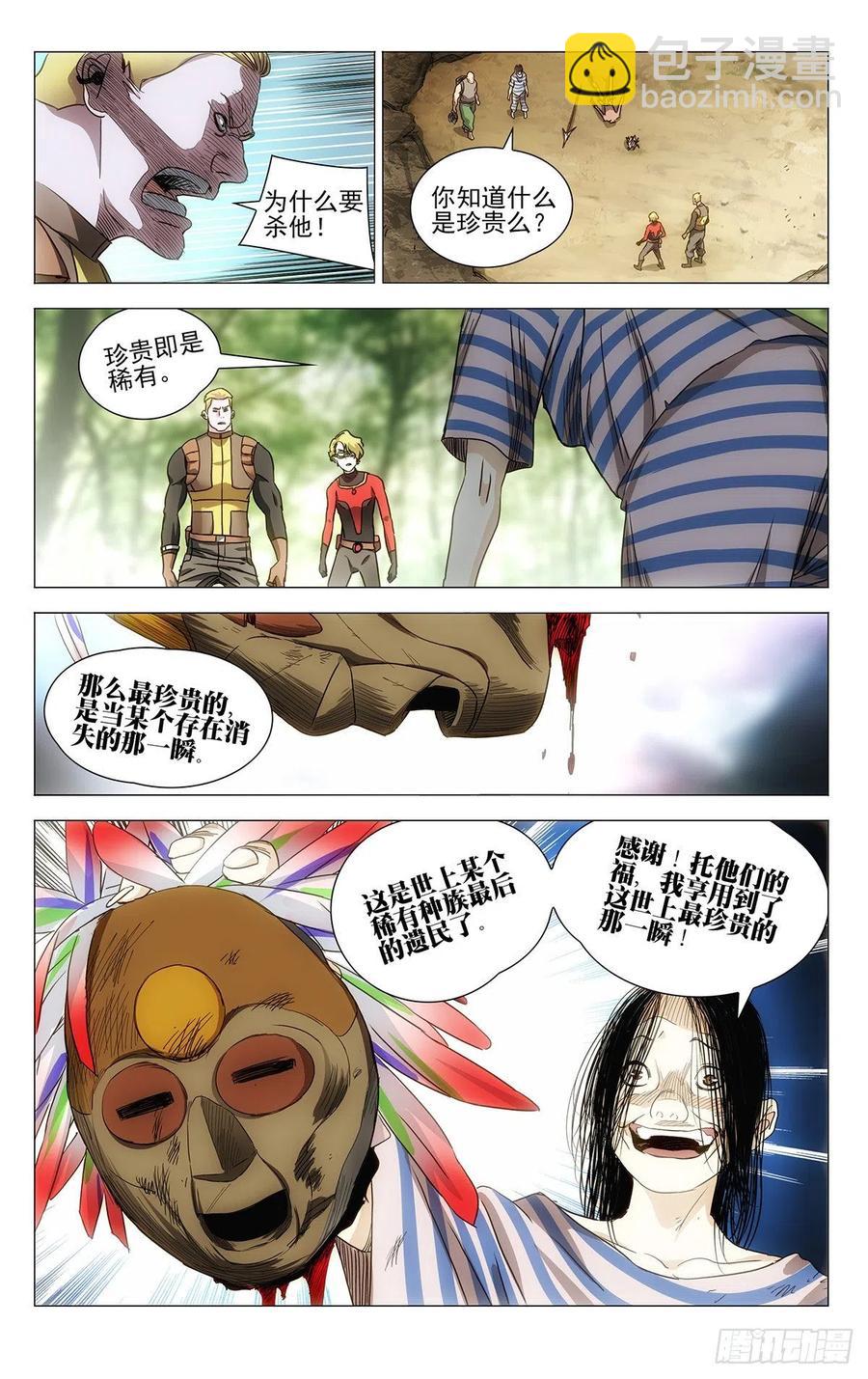 543-第570话