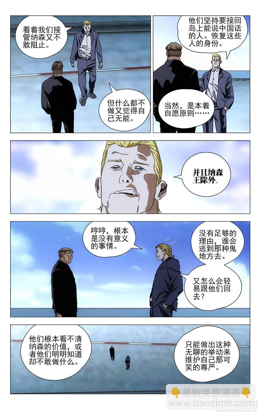 543-第570话