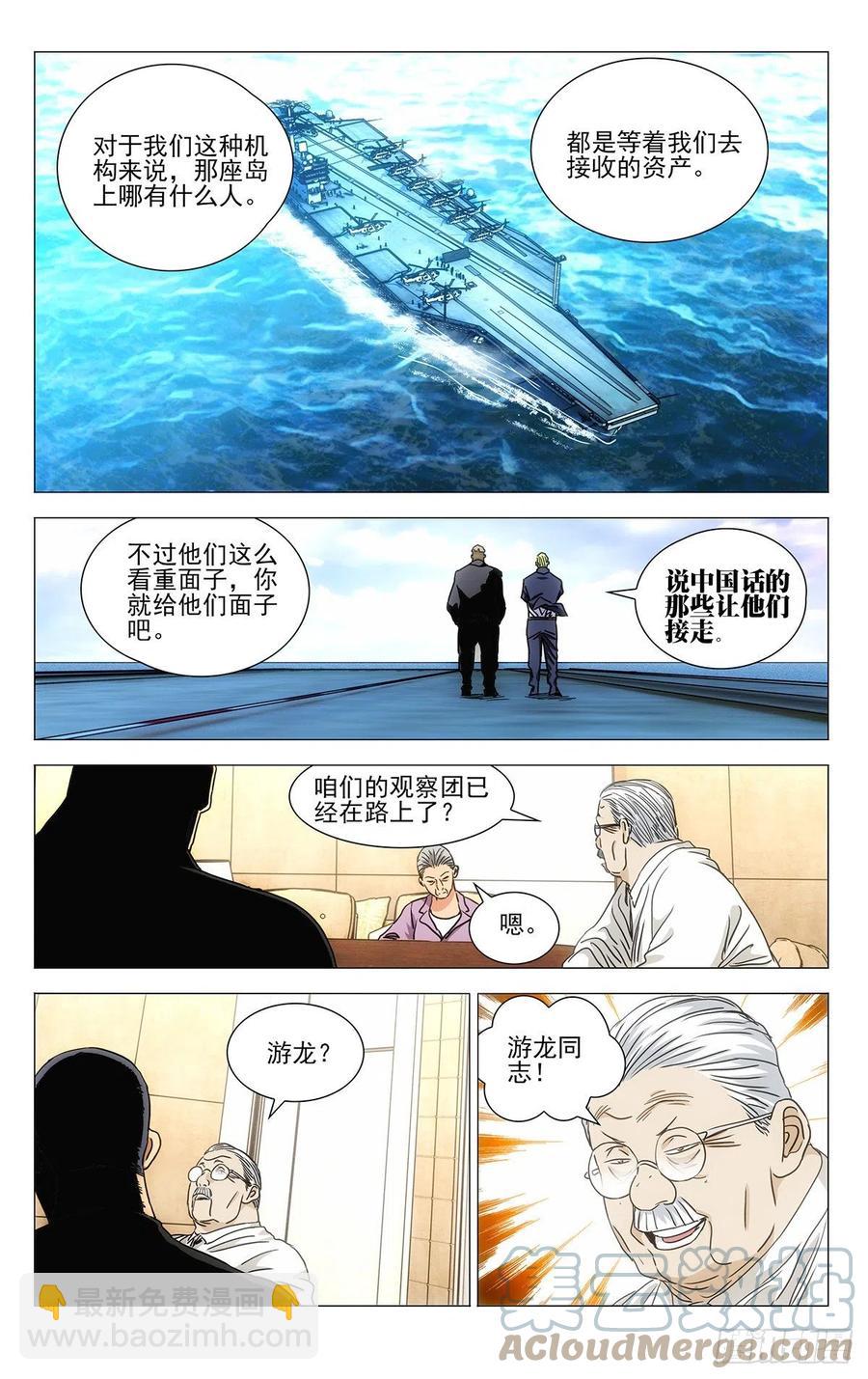 543-第570话