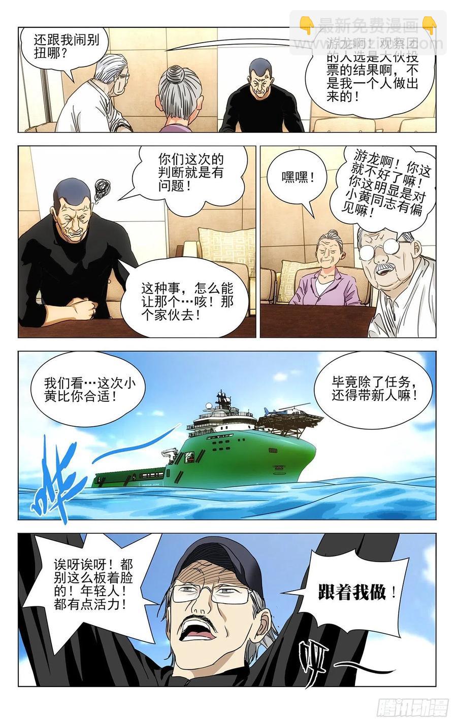 543-第570话