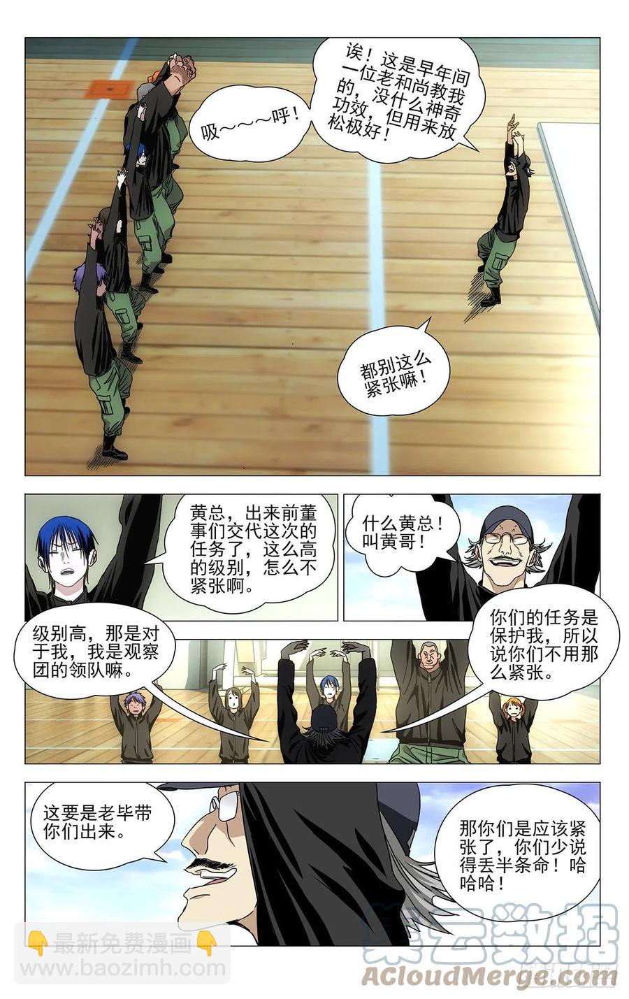 543-第570话