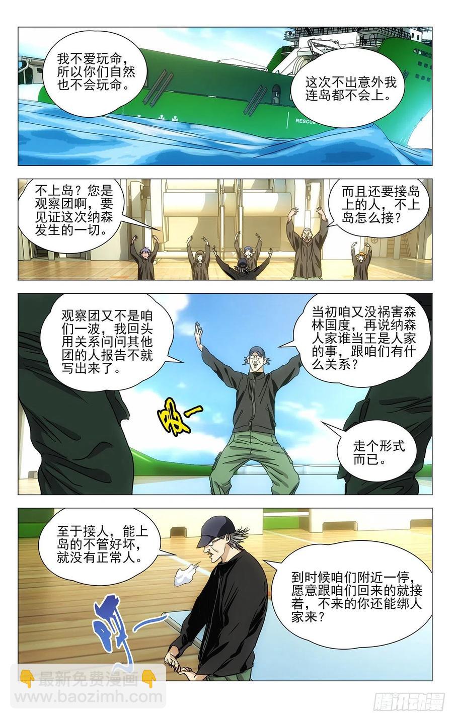 543-第570话