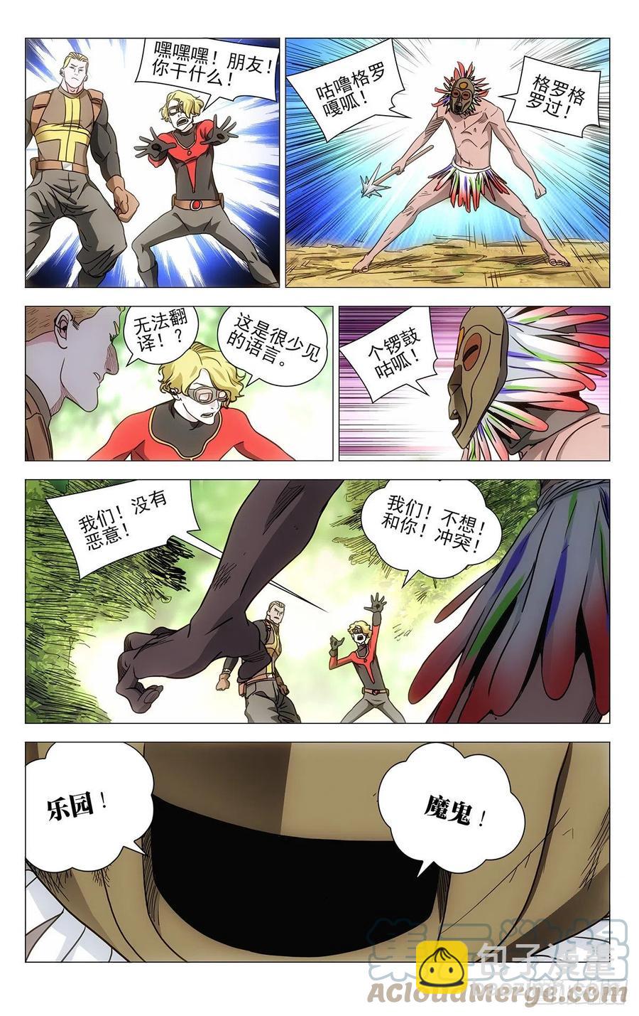 543-第570话