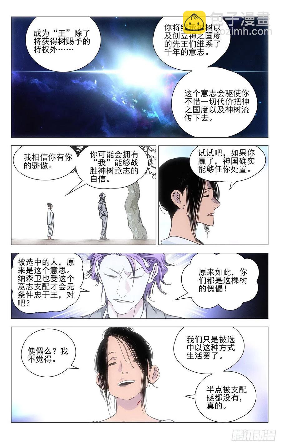 546-第574话