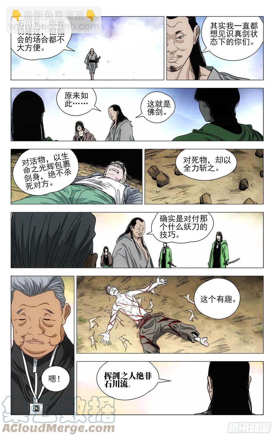 550-第578话