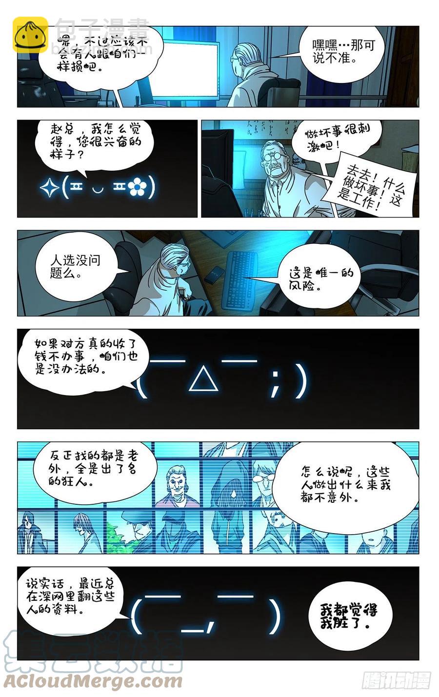 550-第578话