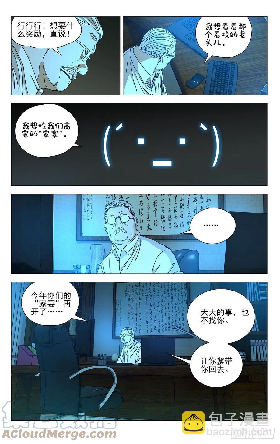 550-第578话