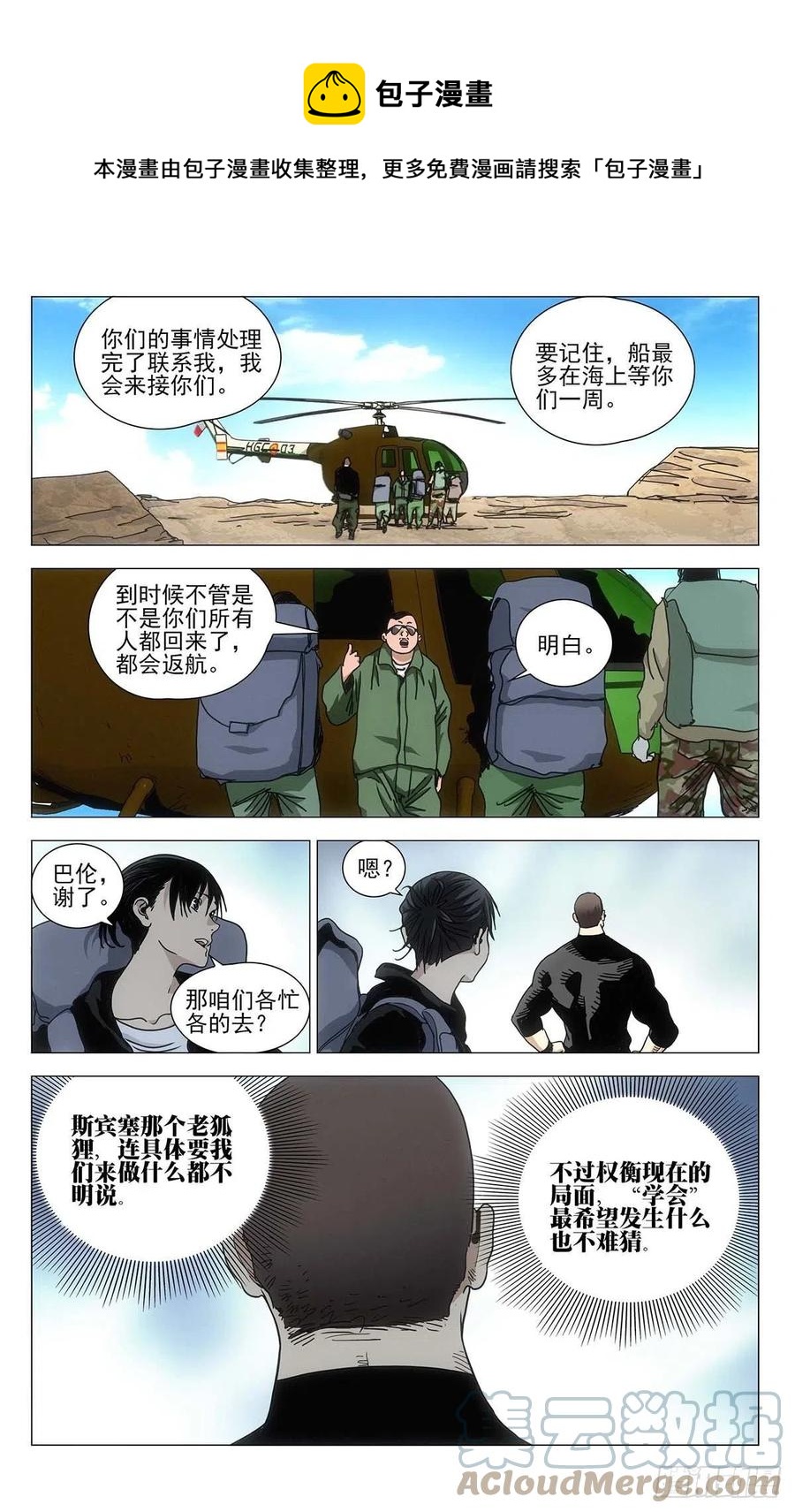 552-第580话