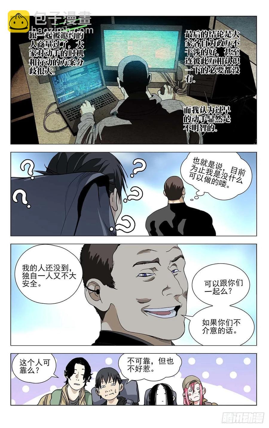 552-第580话