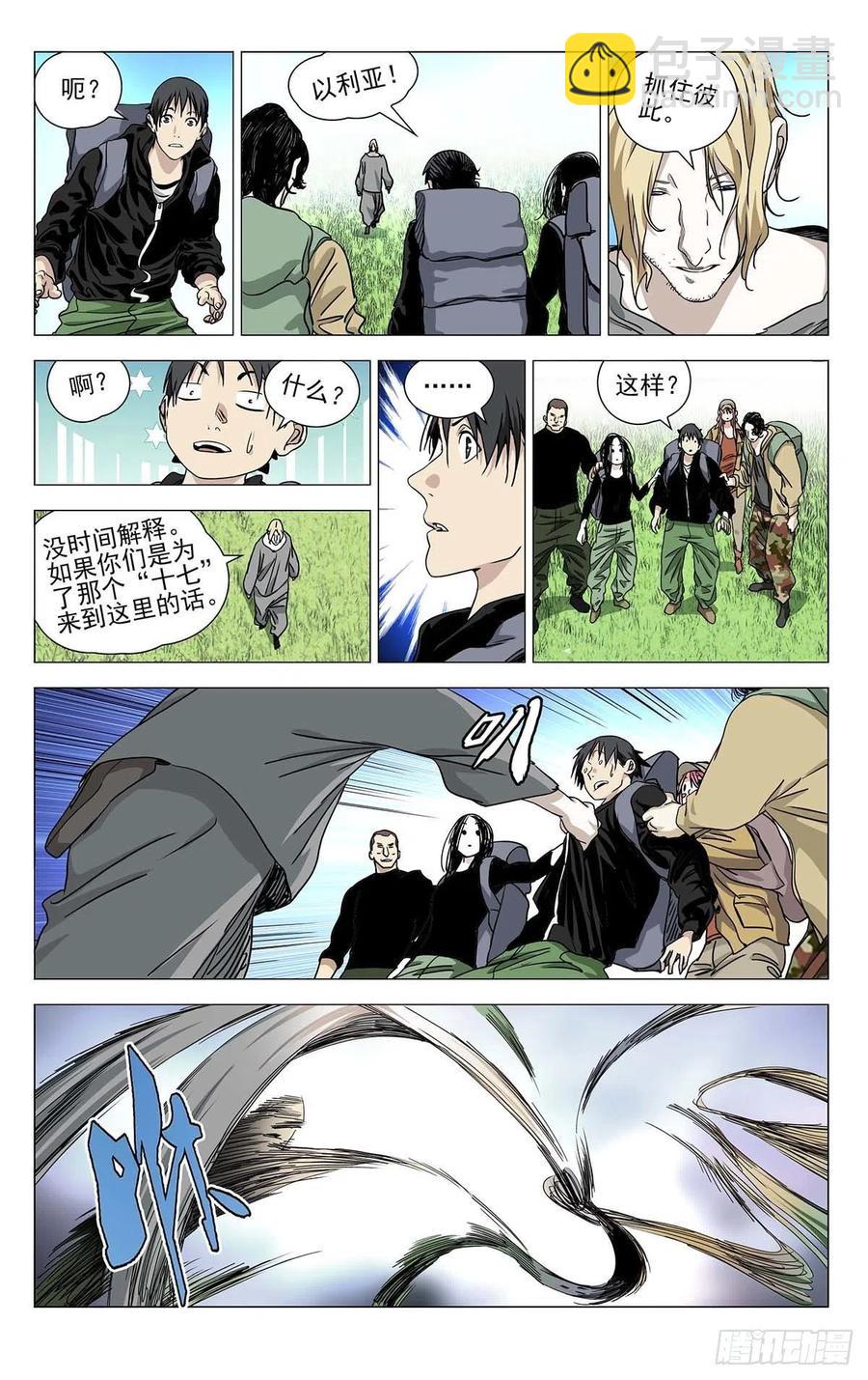 552-第580话