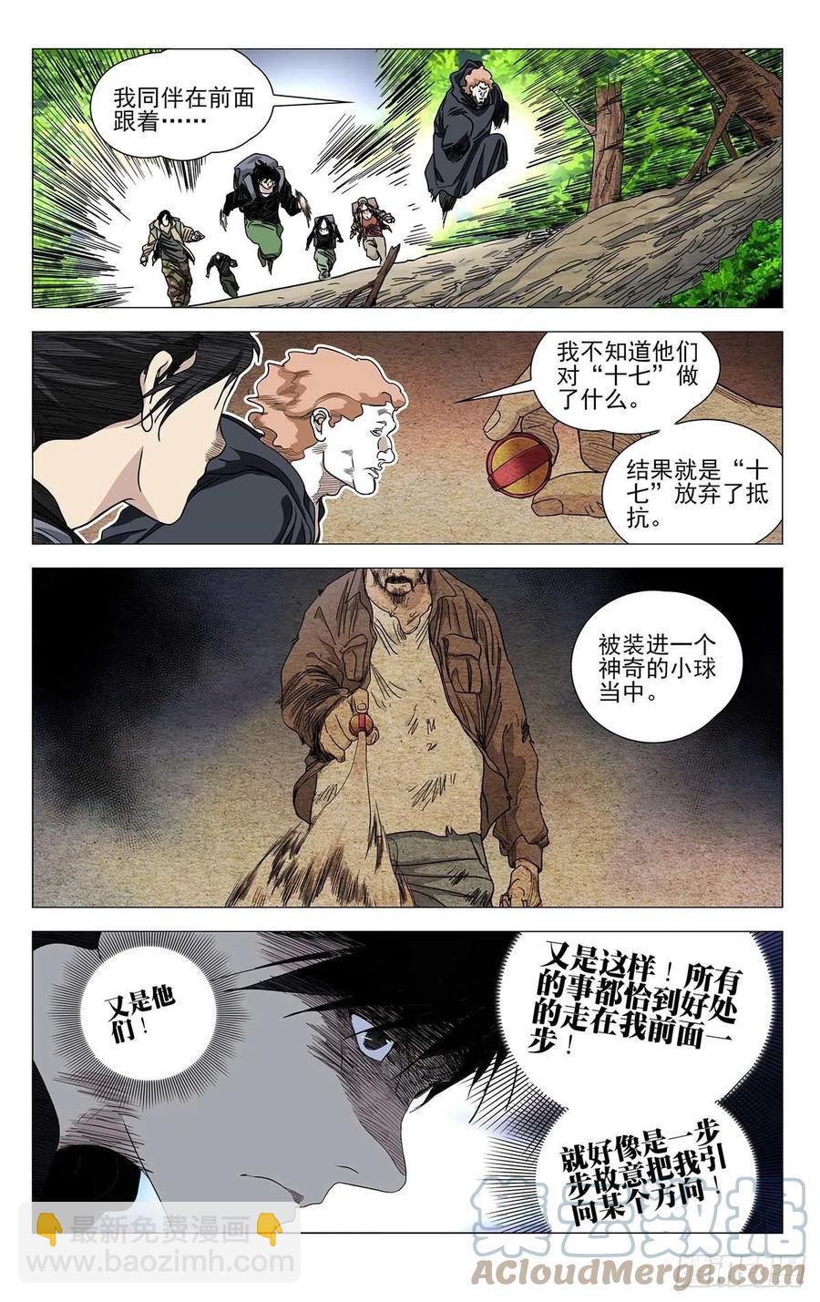 552-第580话