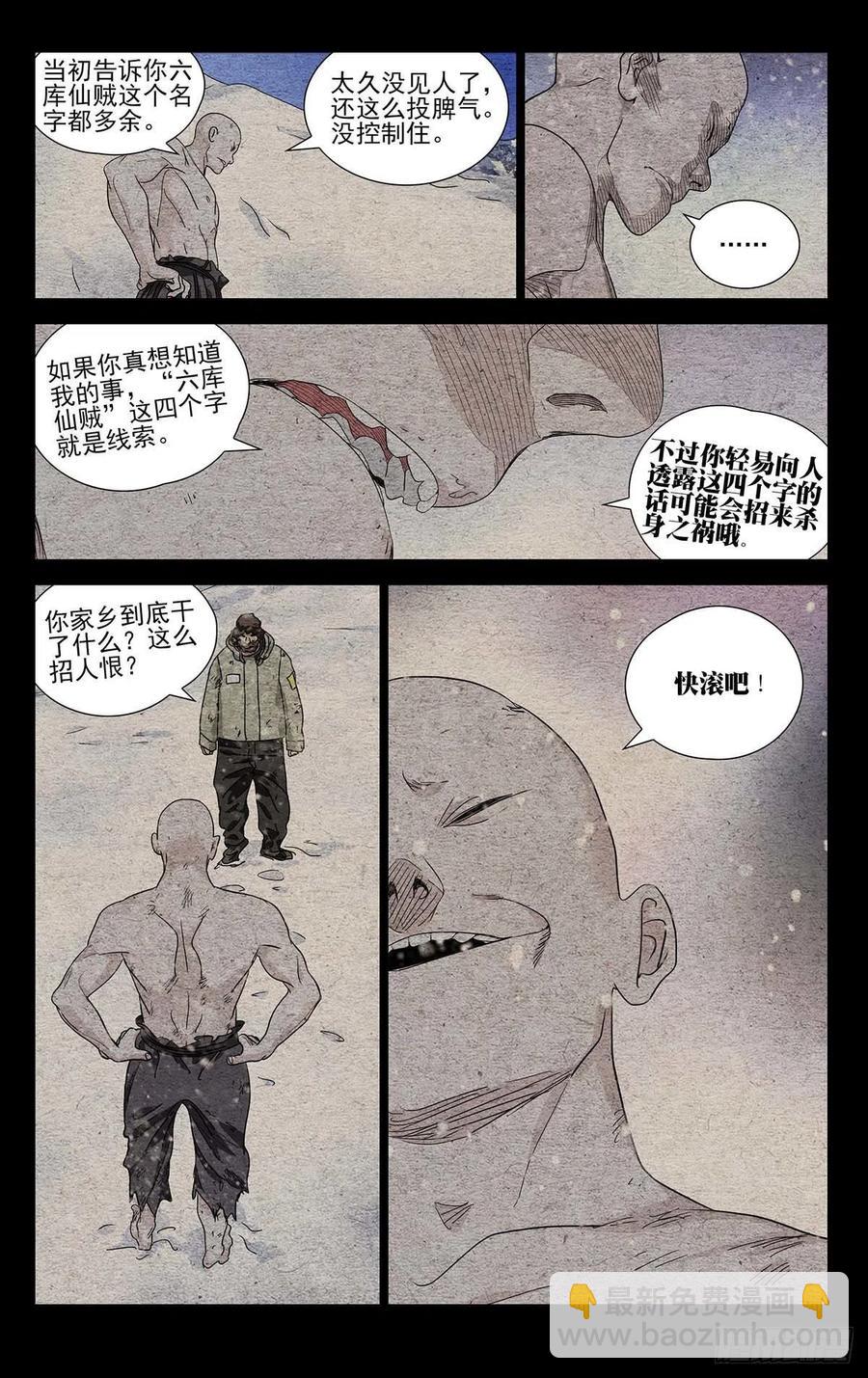 554-第582话