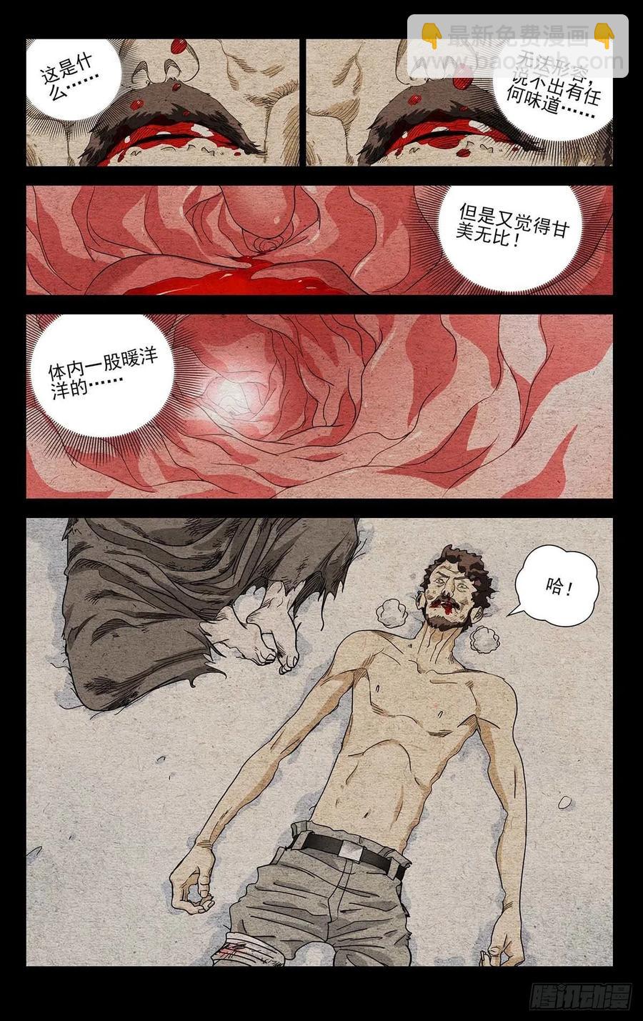 554-第582话