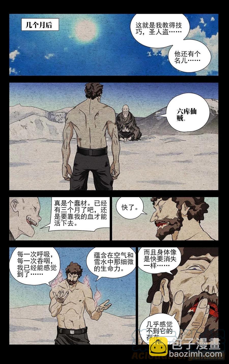 554-第582话