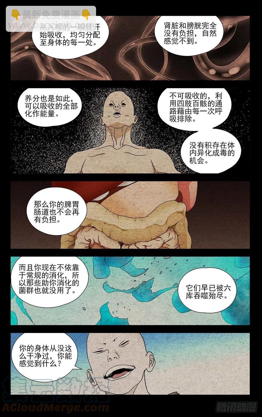 554-第582话