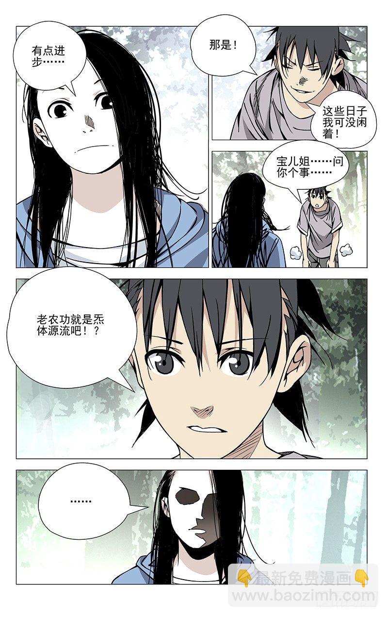 60.阿威十八式-第60话