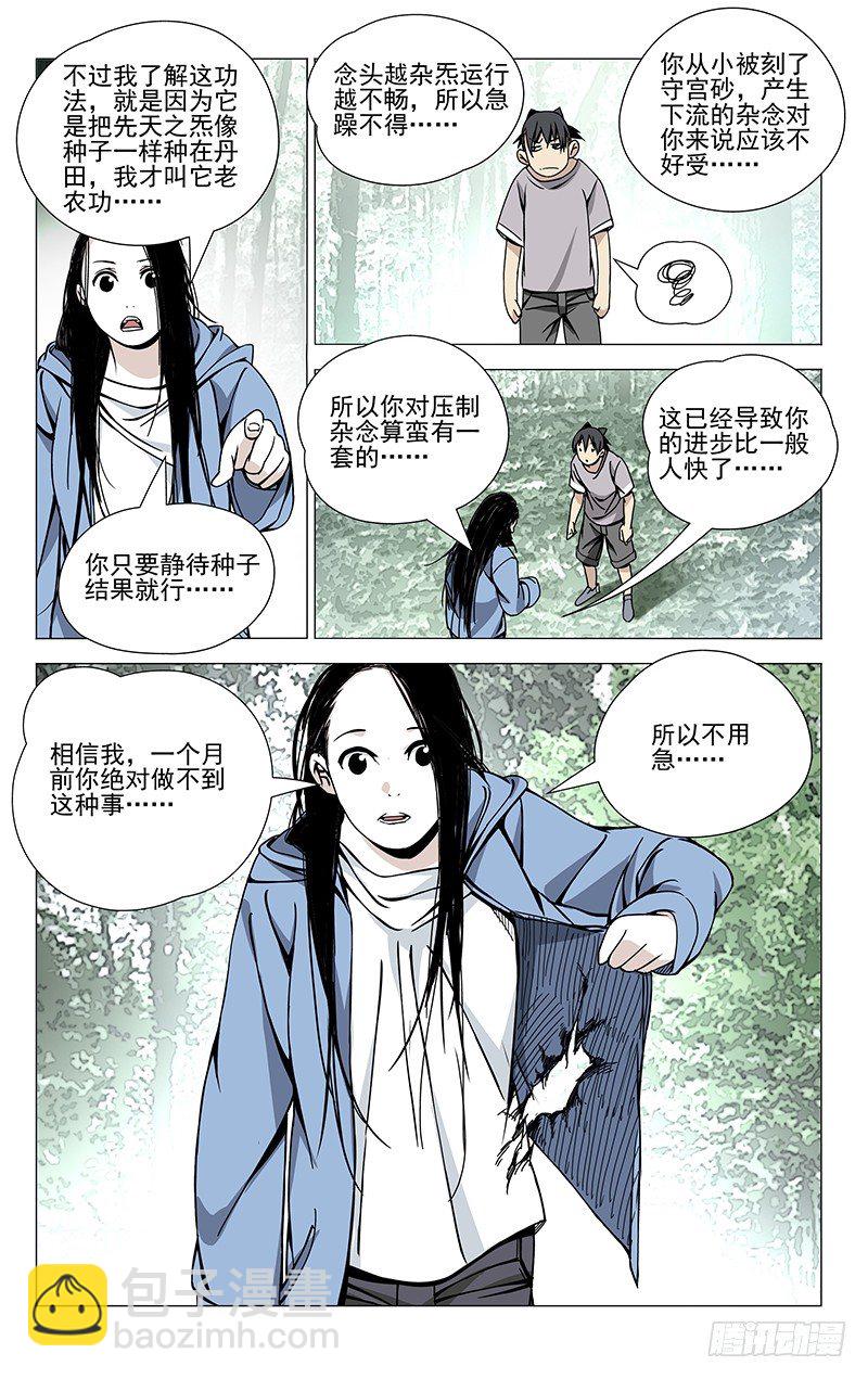 60.阿威十八式-第60话