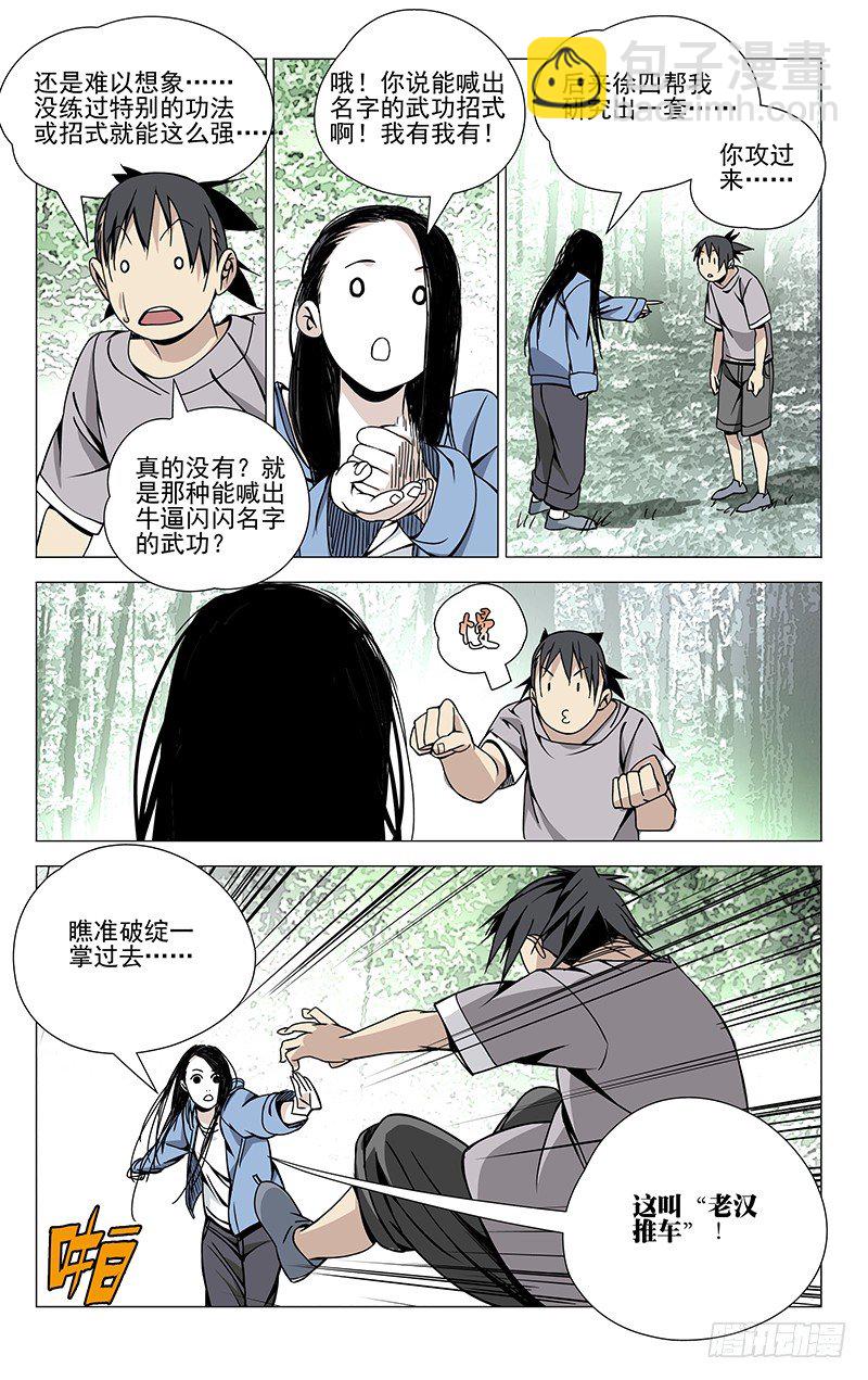 60.阿威十八式-第60话