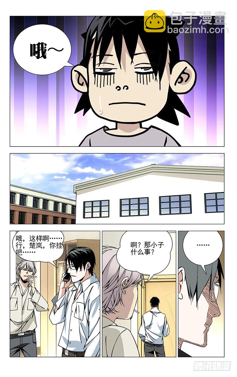60.阿威十八式-第60话