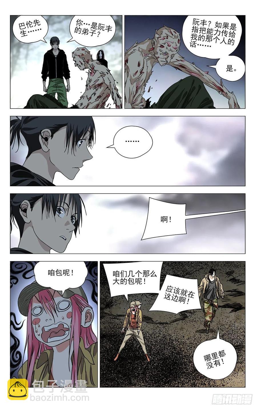 556-第584话