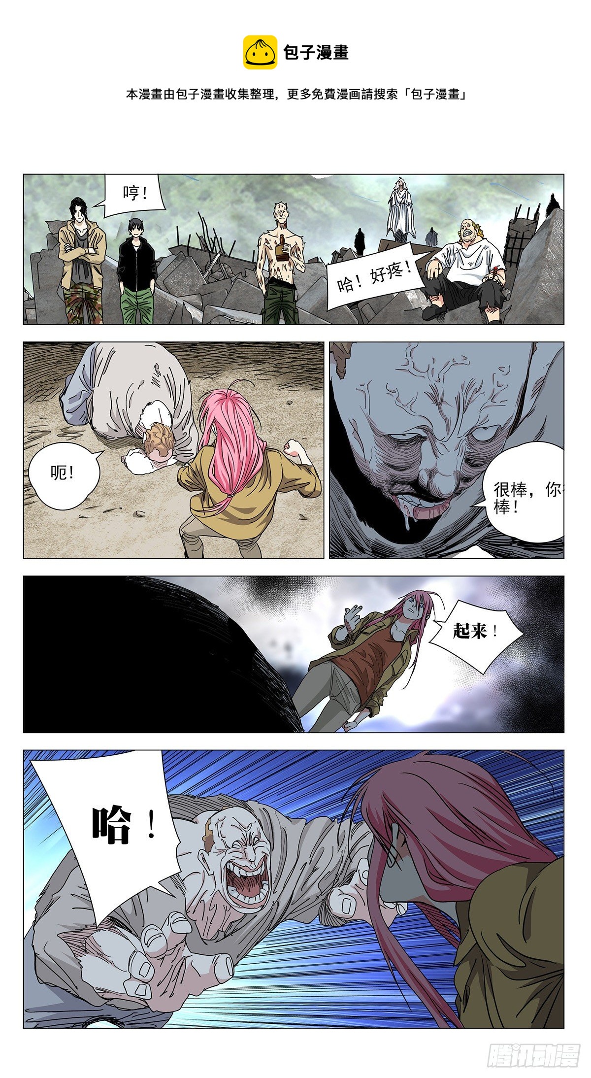 559-第588话