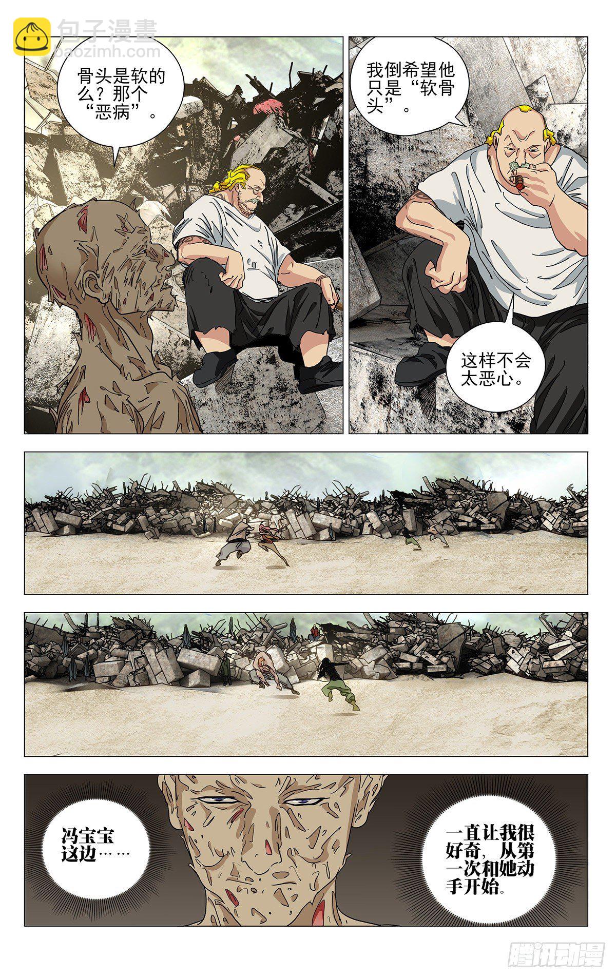 559-第588话